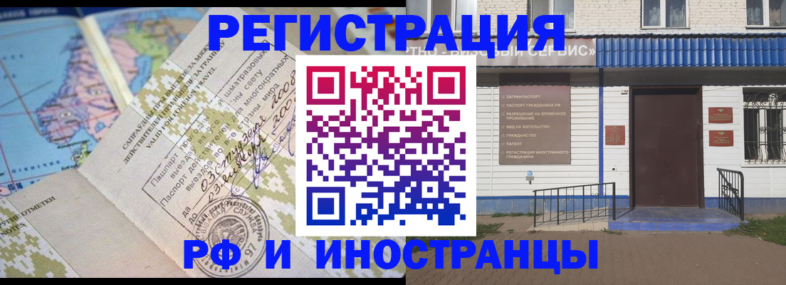 прописка ребенка в Ужуре