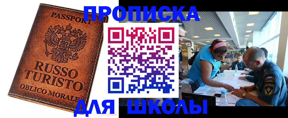 регистрация для дет. сада в Ужуре