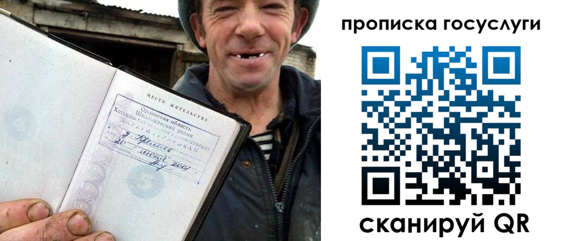 временная прописка в Ужуре
