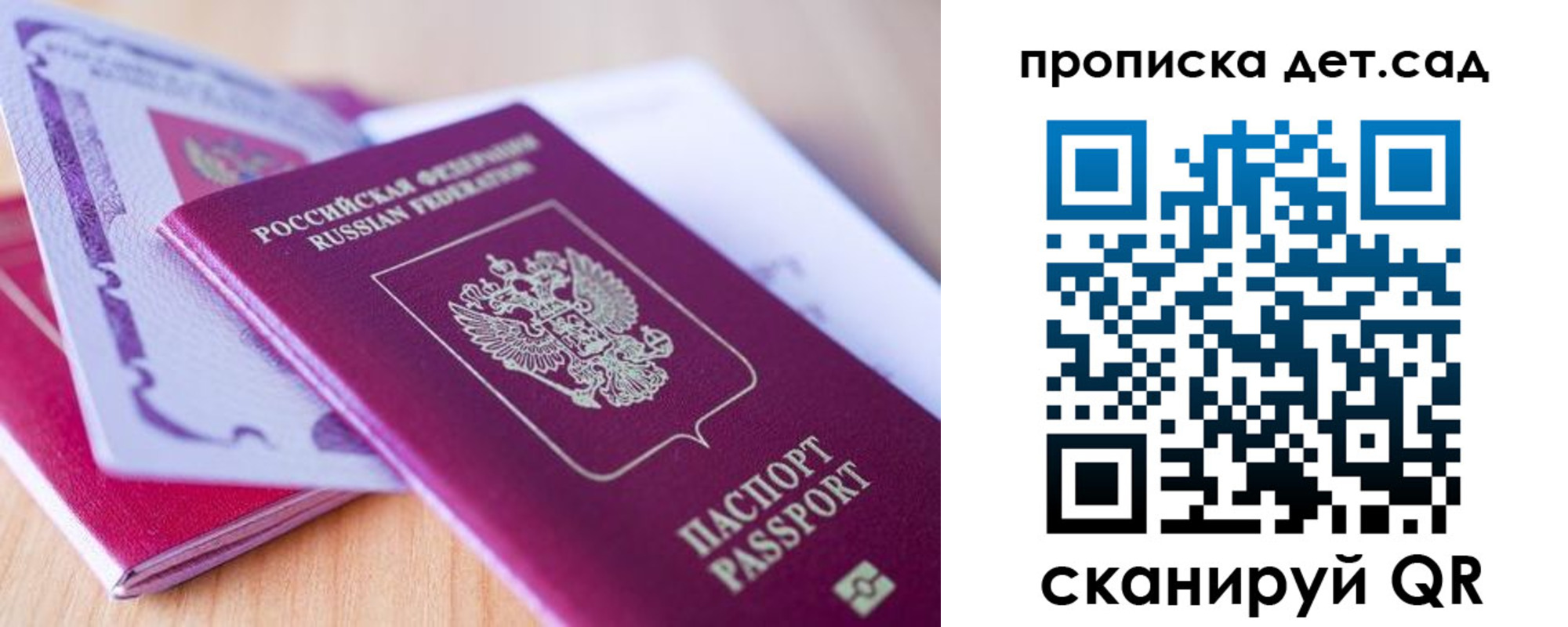 прописка для кредита в Ужуре