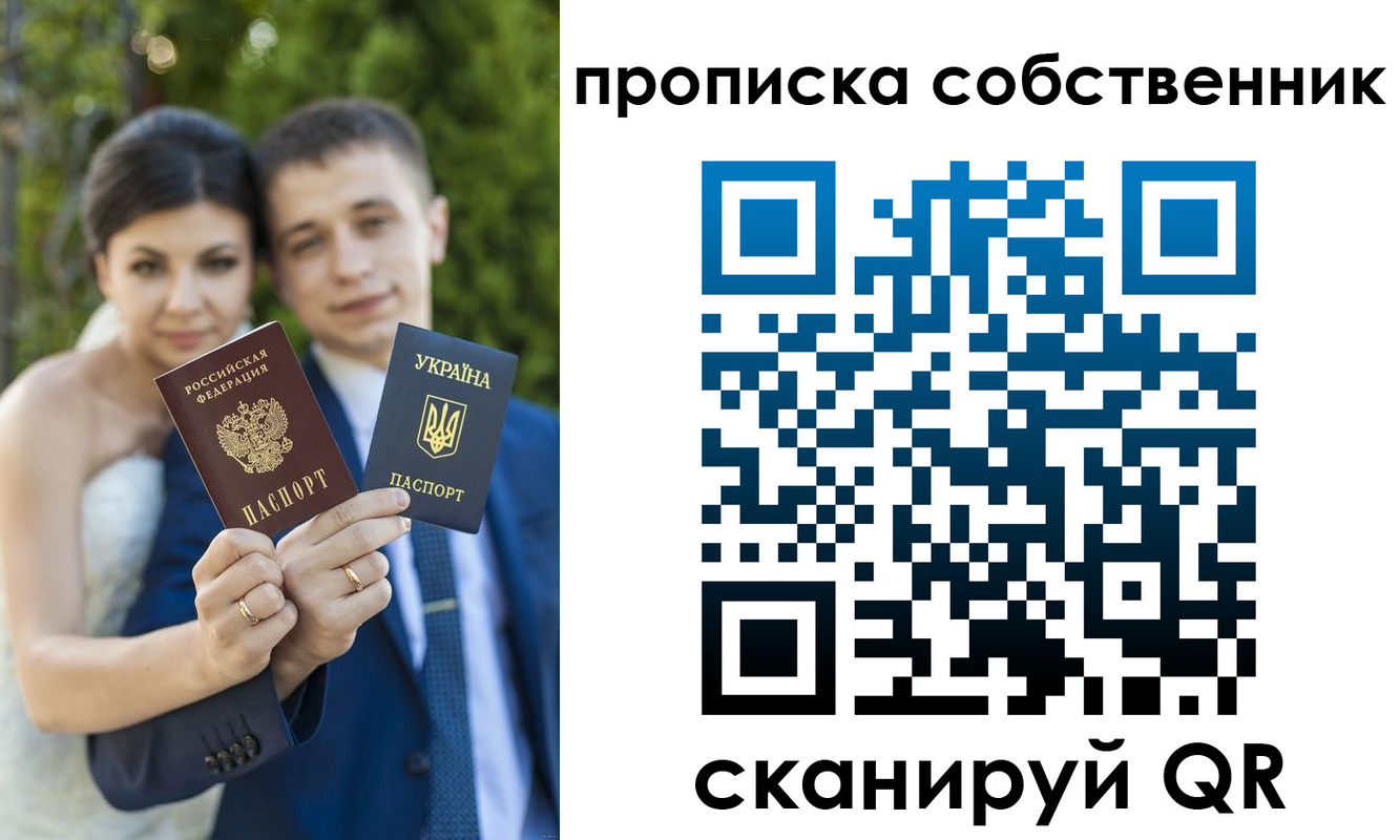 прописка от собственника в Ужуре