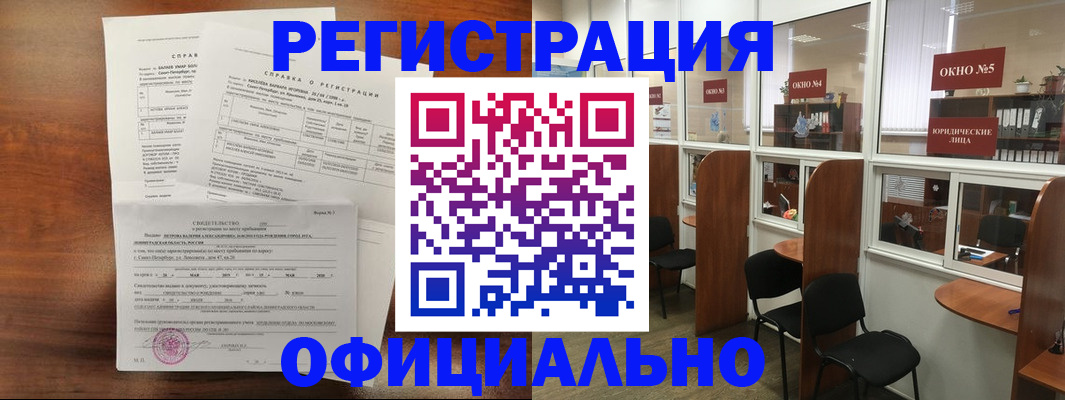 прописка в квартире в Ужуре