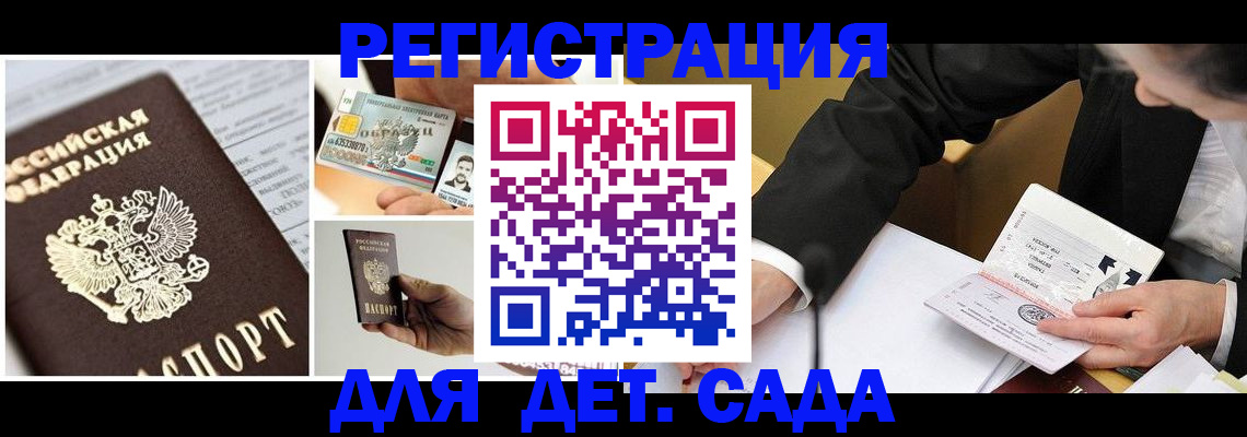 прописка регистрация в Ужуре