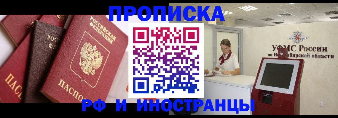 прописка для военкомата в Ужуре