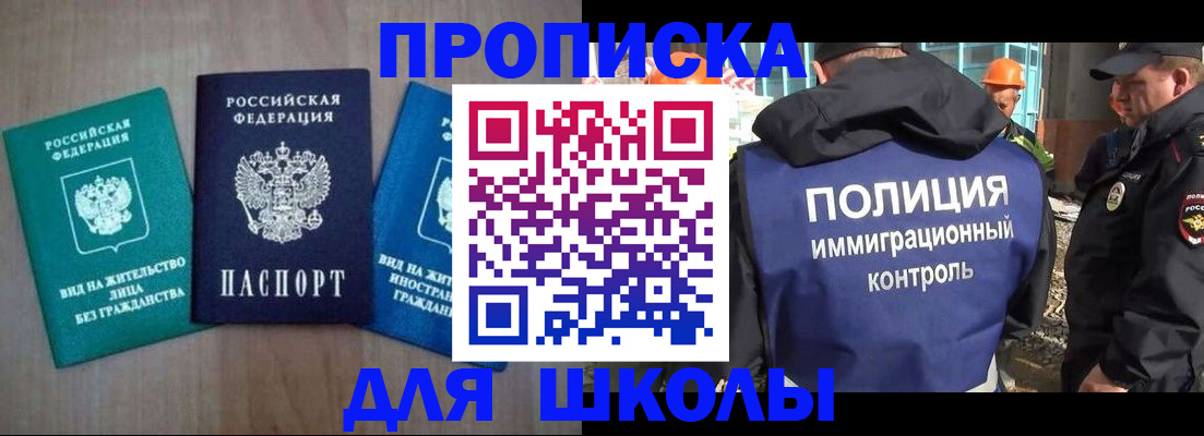 прописка иностранных граждан в Ужуре