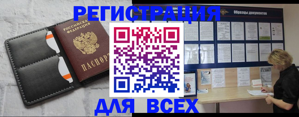 прописка гарантия в Ужуре
