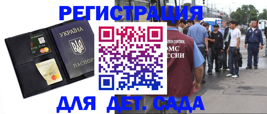 прописка регистрация в Ужуре