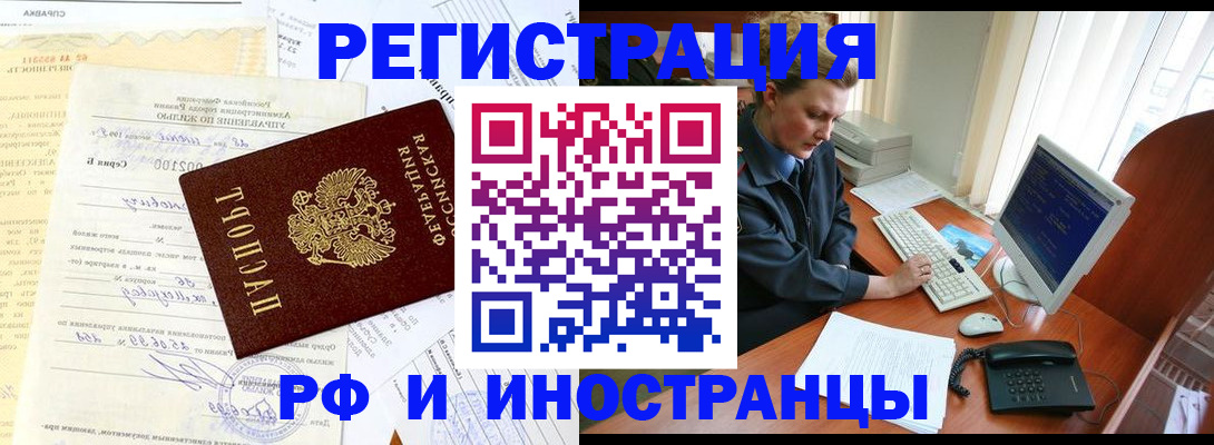 прописка 2025 в Ужуре