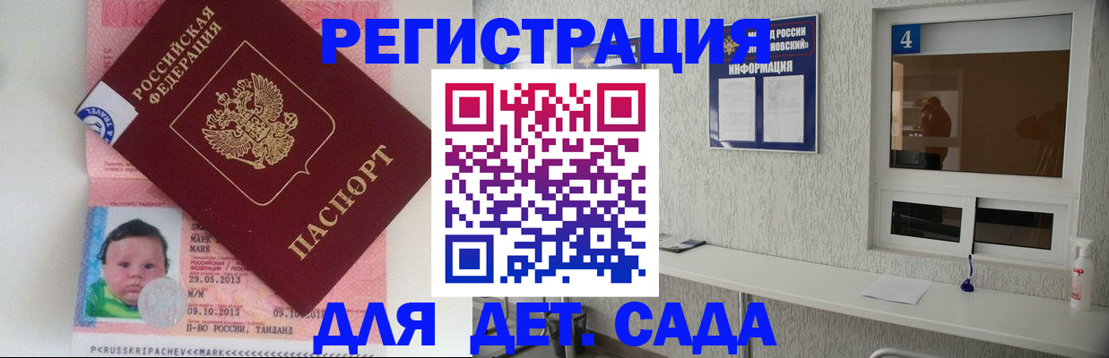 купить прописку в Ужуре