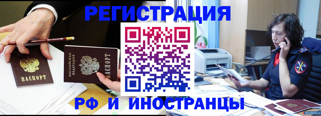 временная регистрация недорого в Ужуре