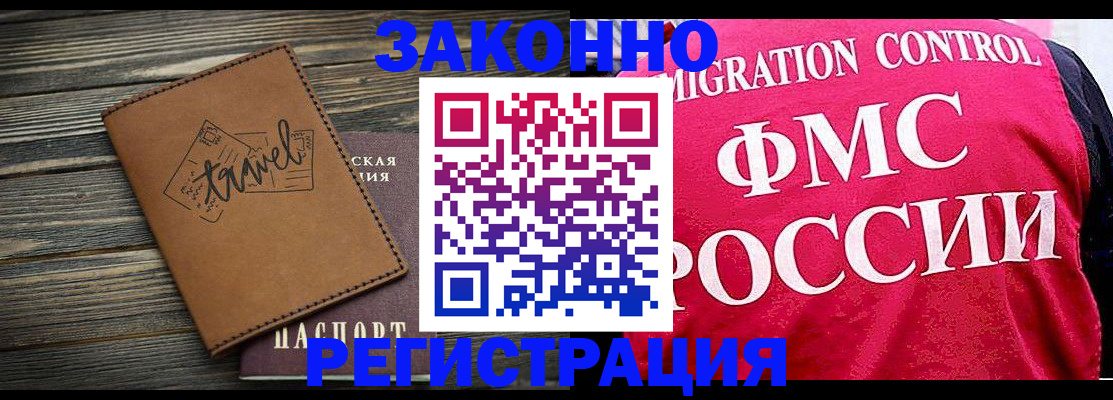 прописка для военкомата в Ужуре
