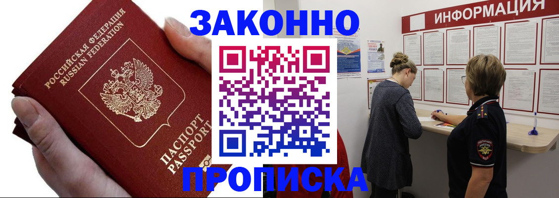 временная регистрация поиск в Ужуре