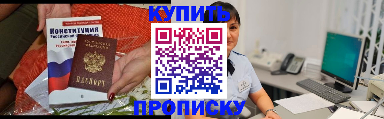 пропишу в квартире в Ужуре